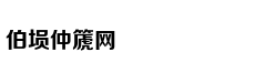 广东省委统战部原部长曾志权案开庭:被控受贿上亿